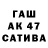 Конопля AK-47 Dep Dep