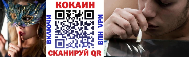 купить наркотик  гидра онион  Кокаин VHQ  Белозерск 