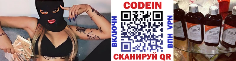 Codein Purple Drank  hydra онион  Белозерск 